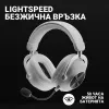 Безжични Геймърски слушалки Logitech PRO X 2 LIGHTSPEED