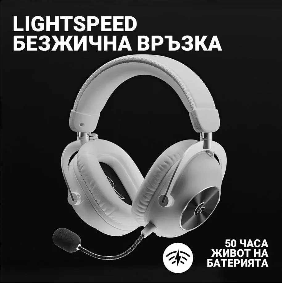 Безжични Геймърски слушалки Logitech PRO X 2 LIGHTSPEED Безжични Геймърски слушалки Logitech PRO X 2 LIGHTSPEED