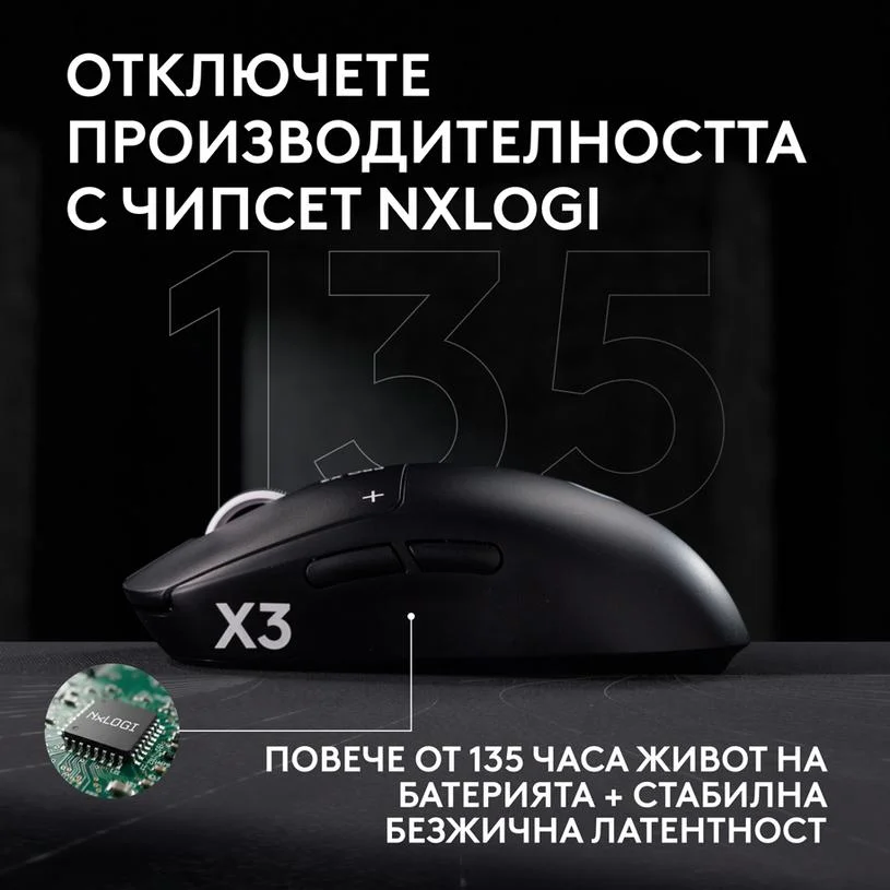 Геймърска мишка Logitech G Pro X3 Superstrike - Magenta Eclipse