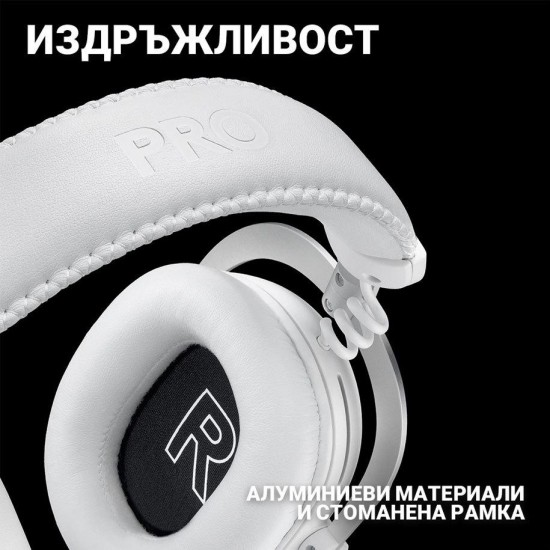 Безжични Геймърски слушалки Logitech PRO X 2 LIGHTSPEED 